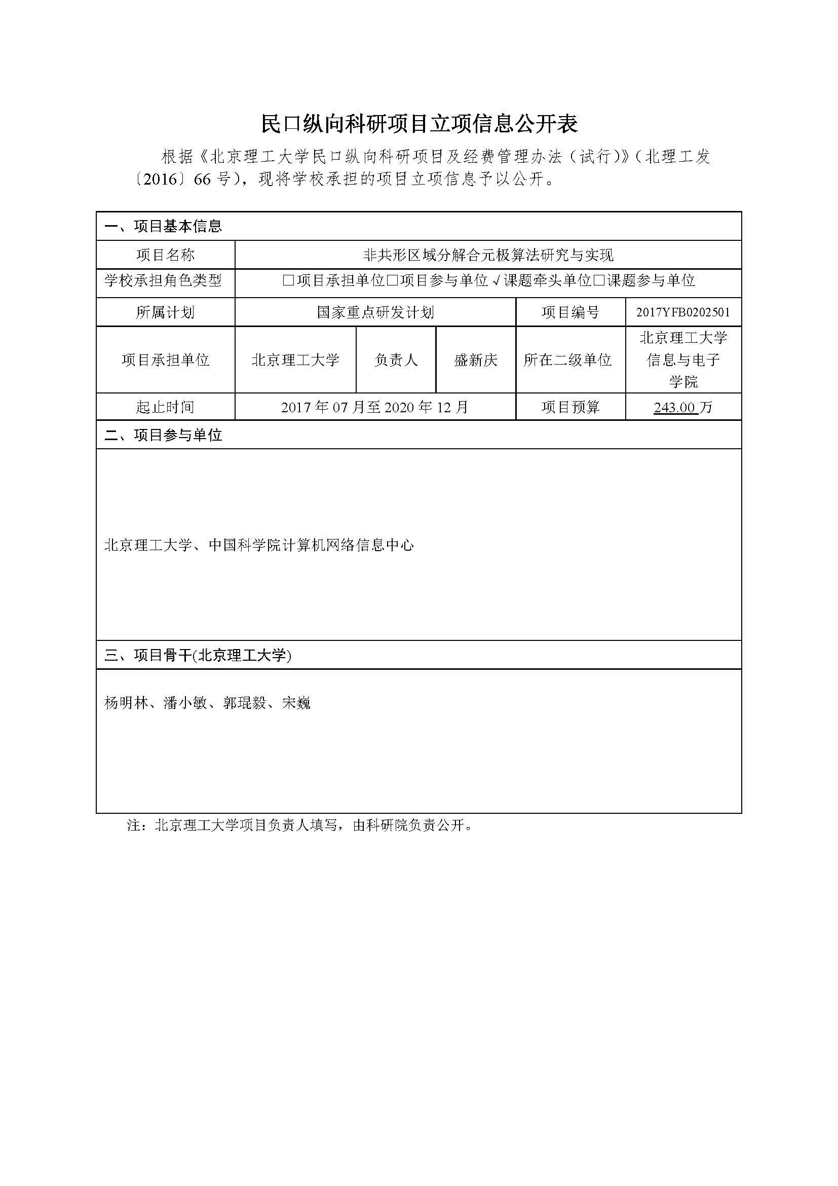 港澳六宝大典