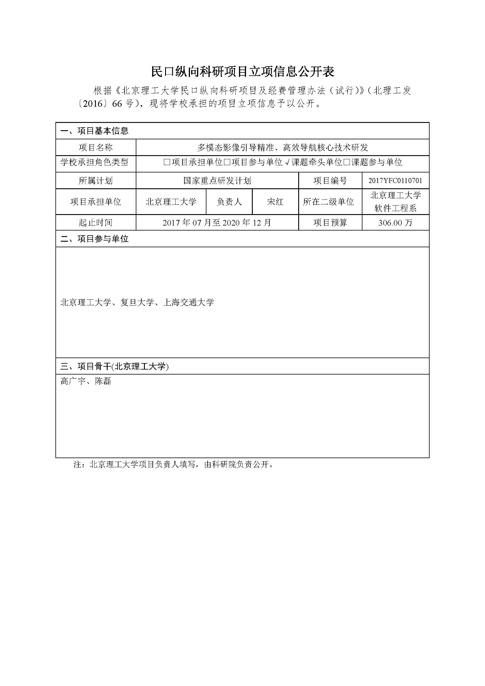 港澳六宝大典