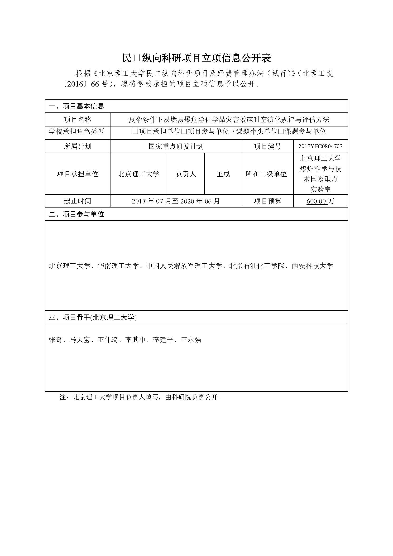 港澳六宝大典