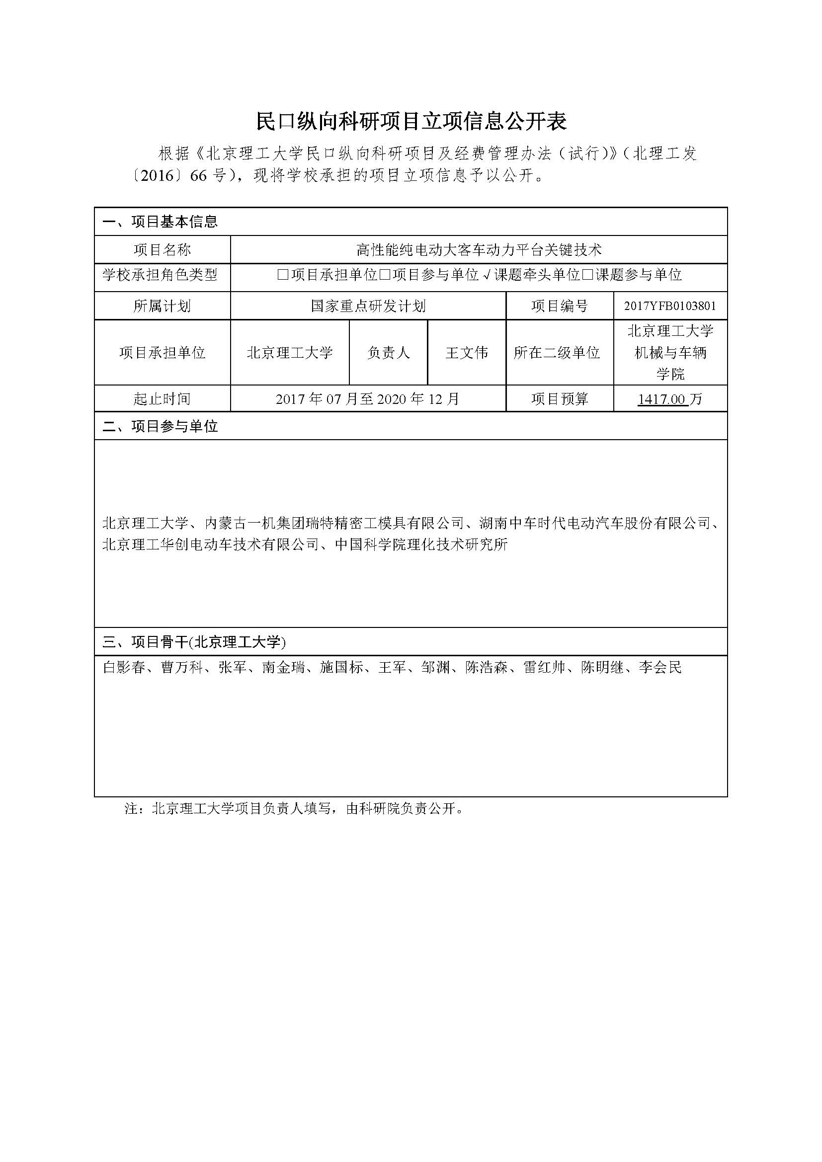港澳六宝大典