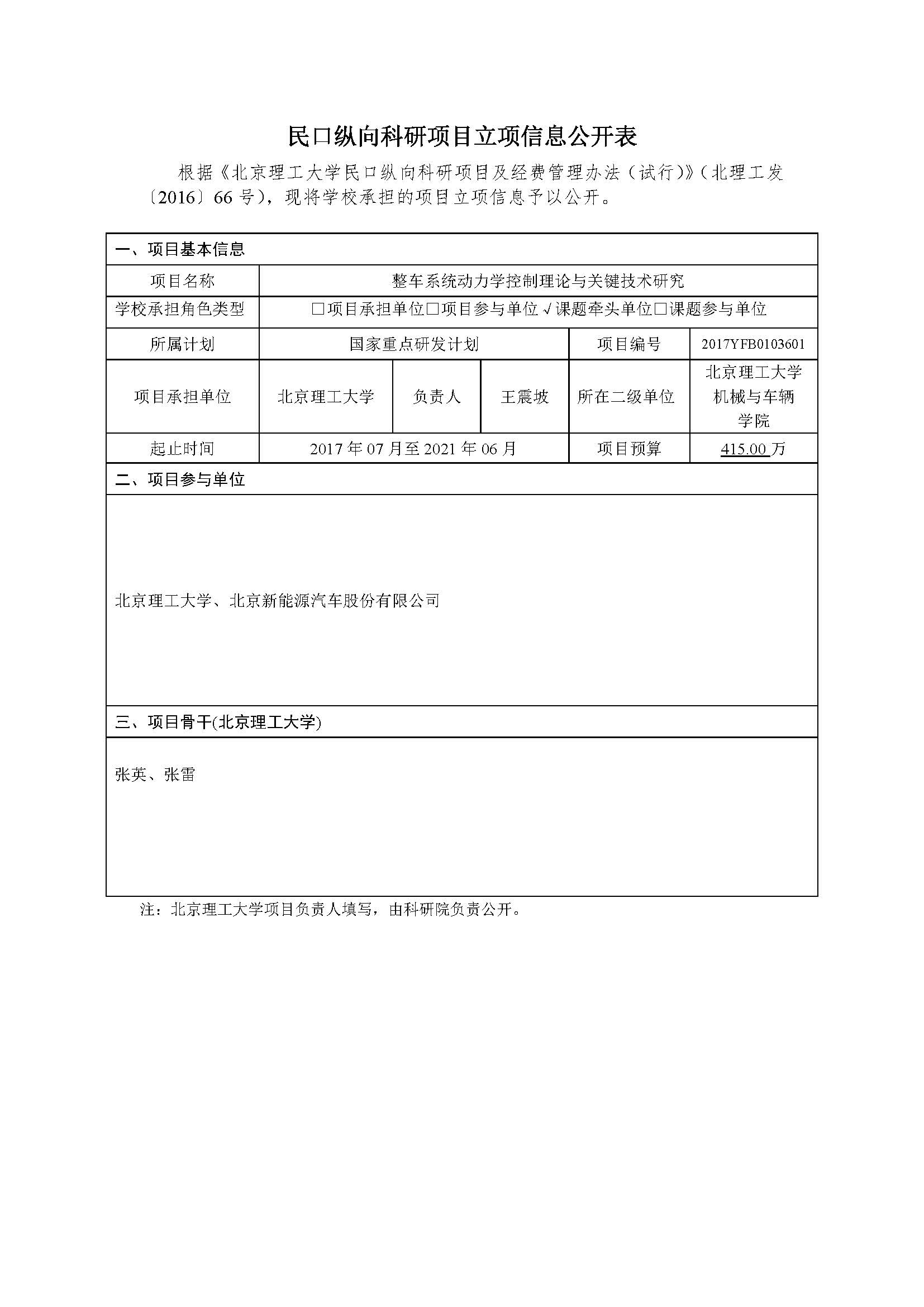 港澳六宝大典