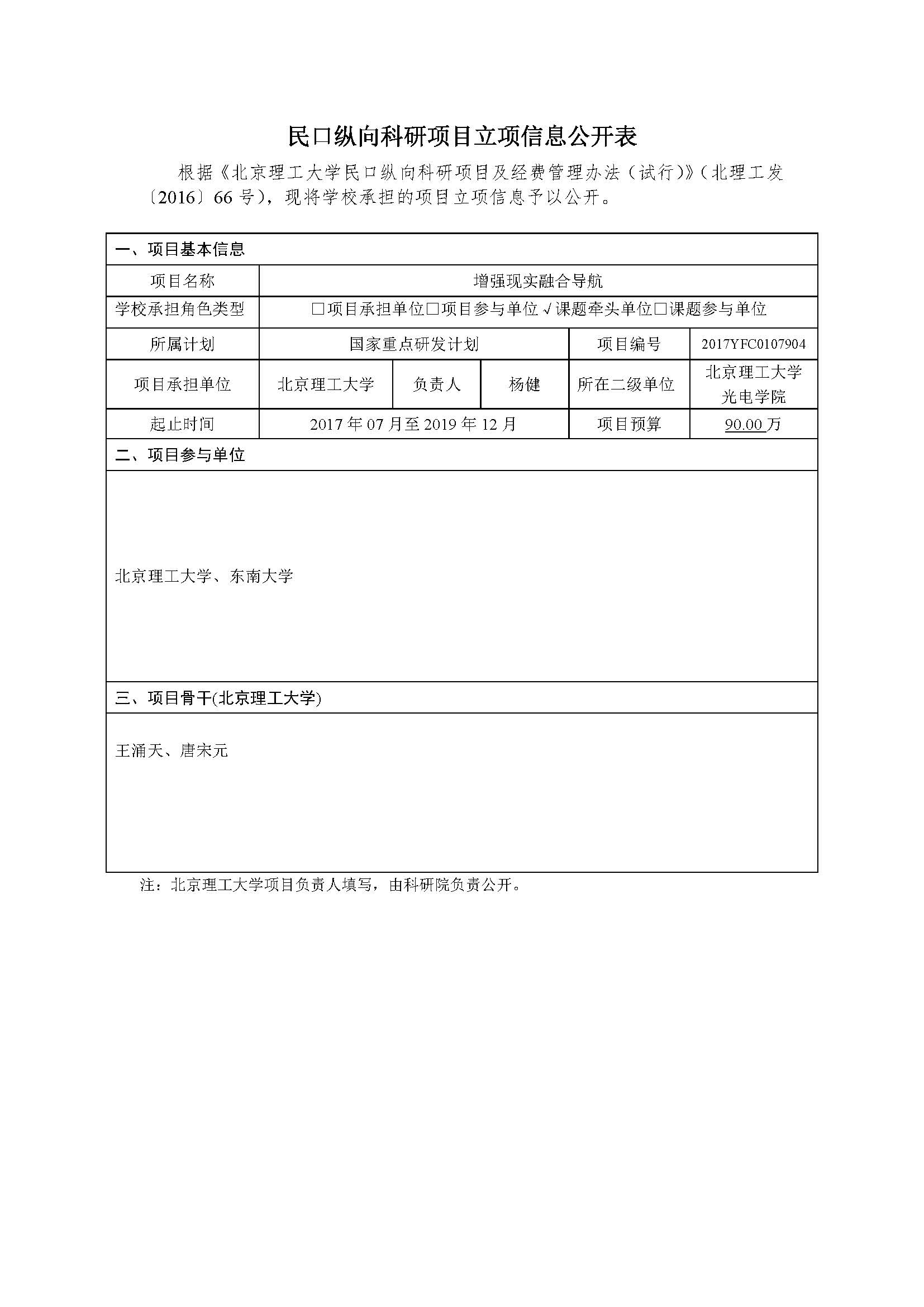港澳六宝大典