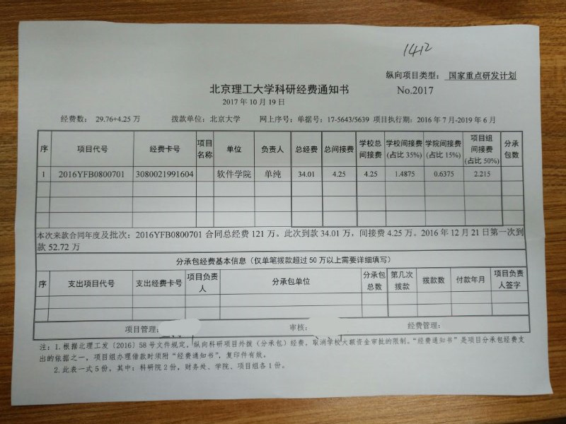 港澳六宝大典