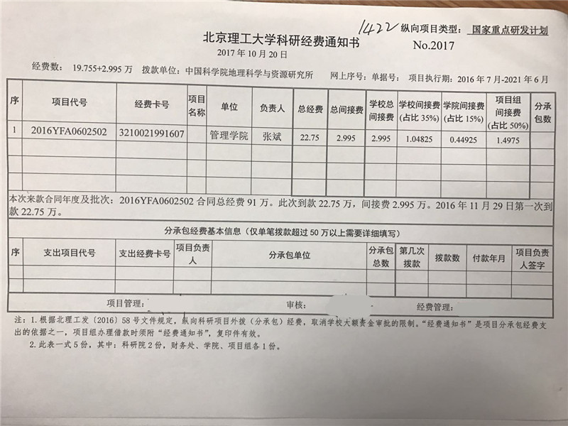 港澳六宝大典