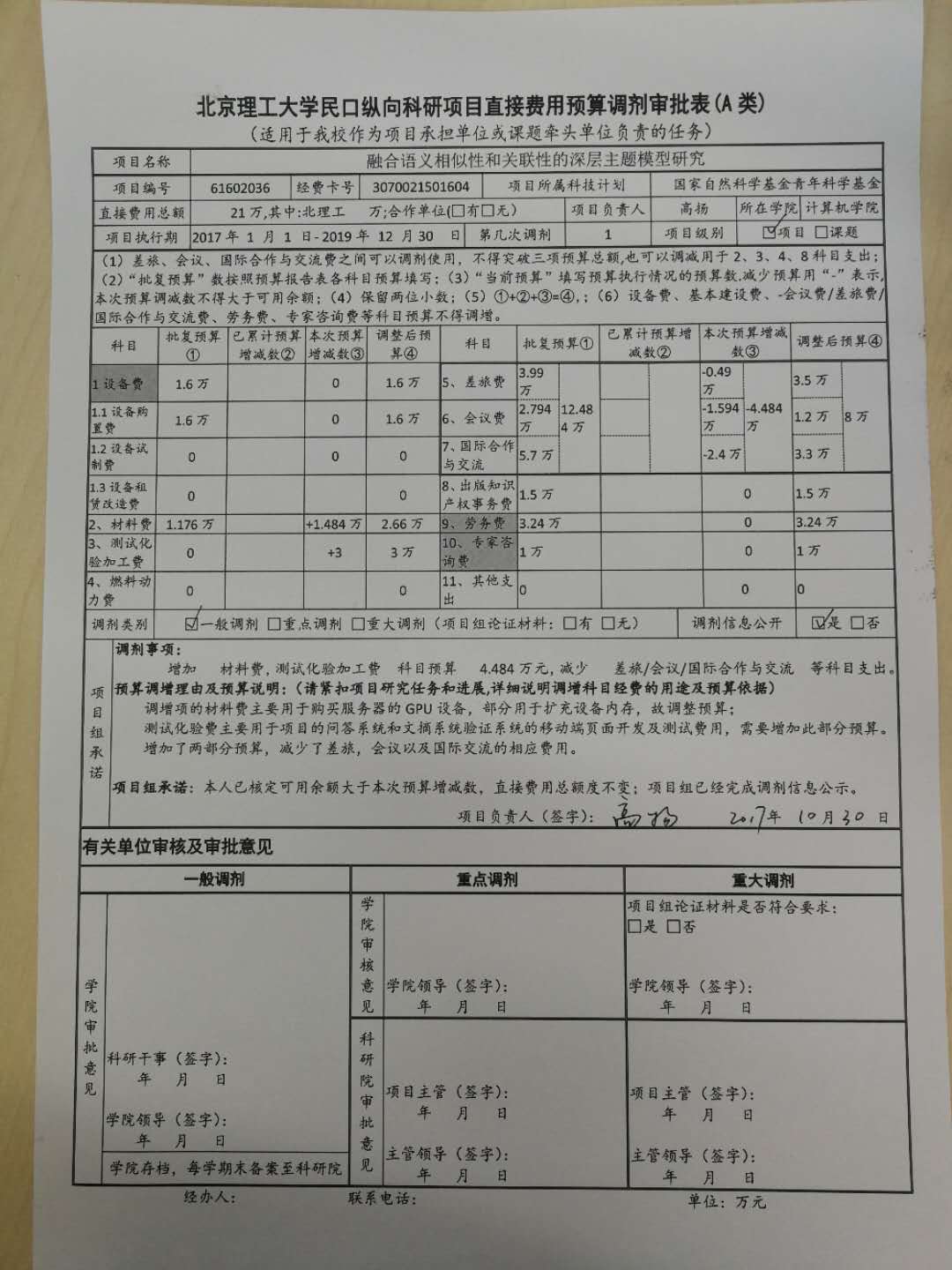 港澳六宝大典