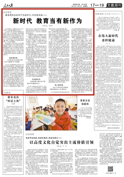 港澳六宝大典