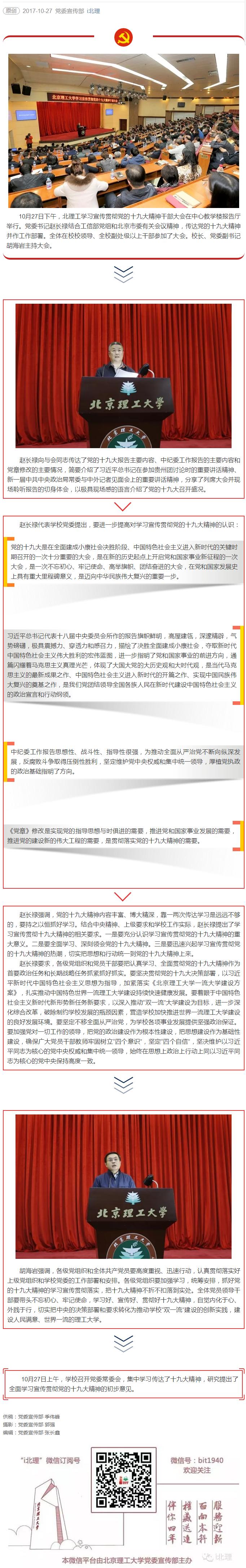 港澳六宝大典