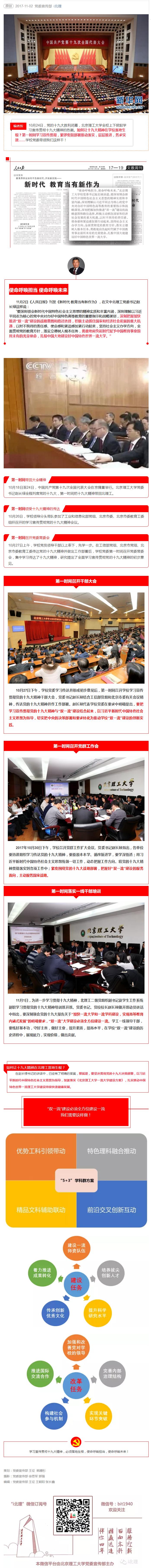 港澳六宝大典