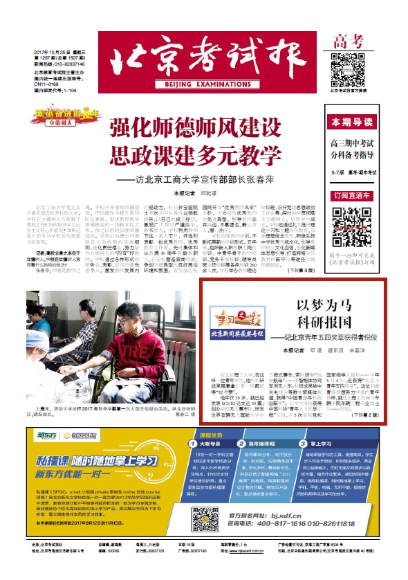 港澳六宝大典