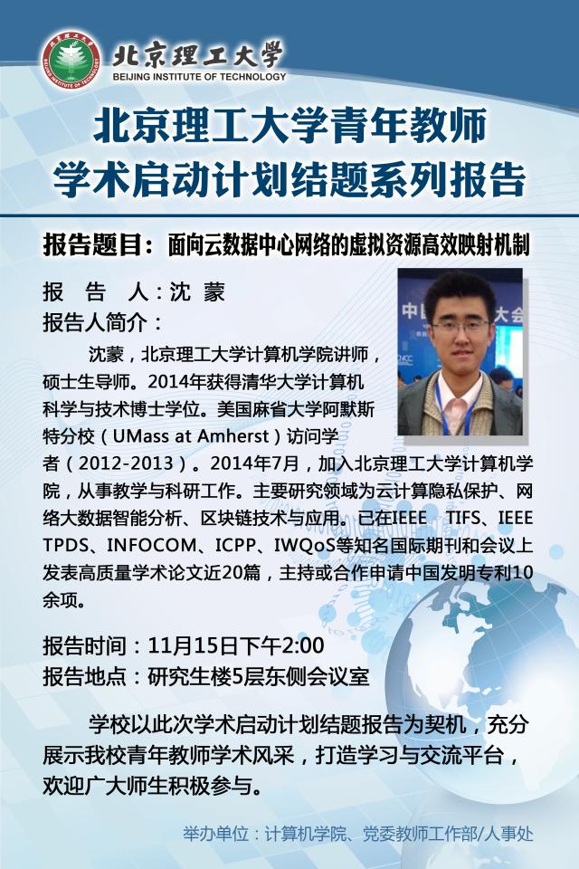 港澳六宝大典