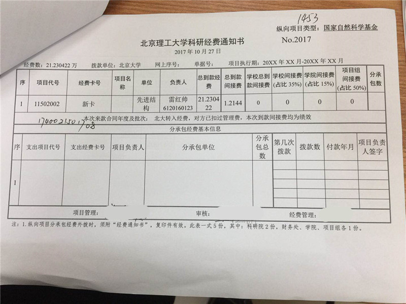 港澳六宝大典