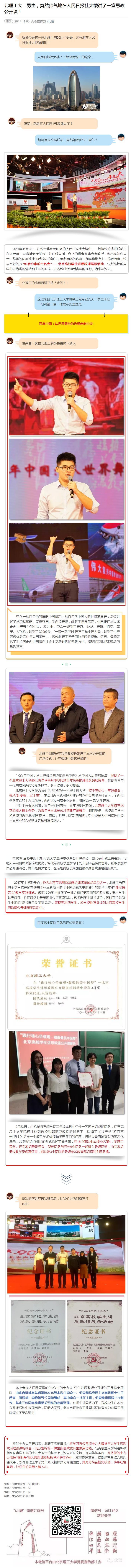 港澳六宝大典