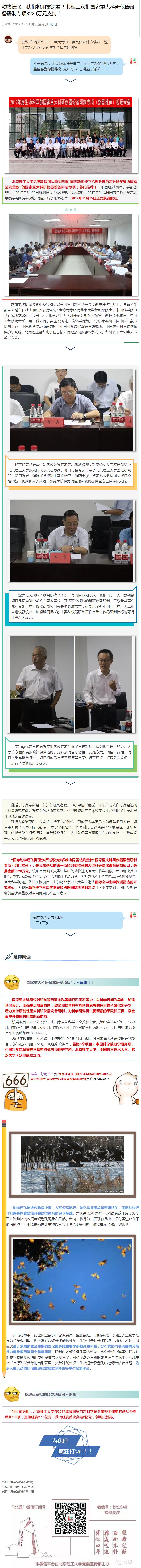 港澳六宝大典