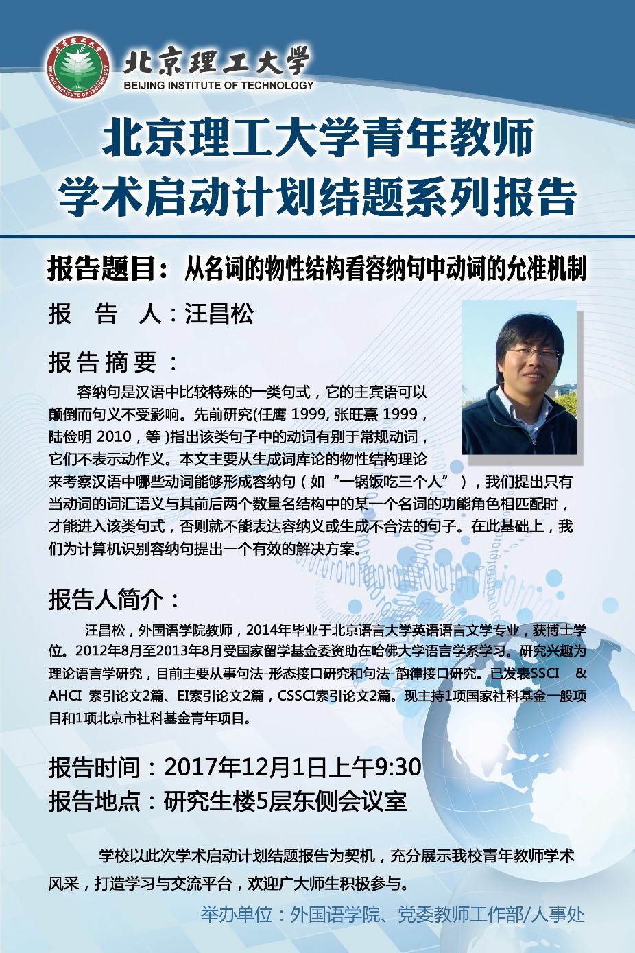 港澳六宝大典