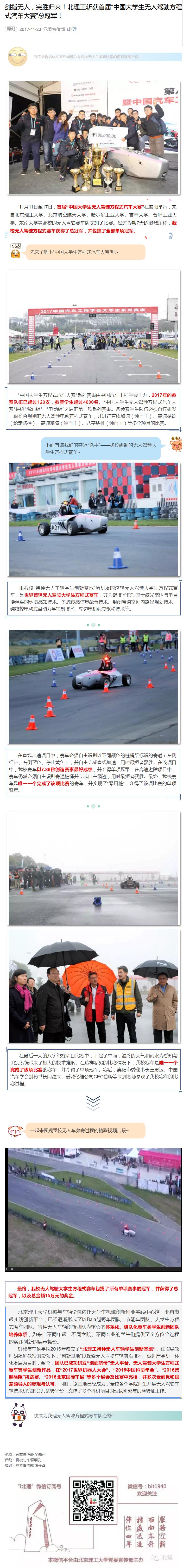 港澳六宝大典