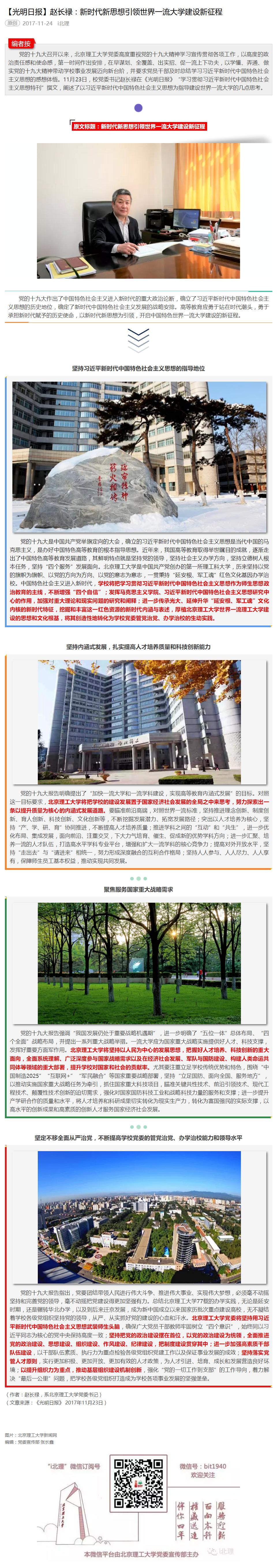 港澳六宝大典