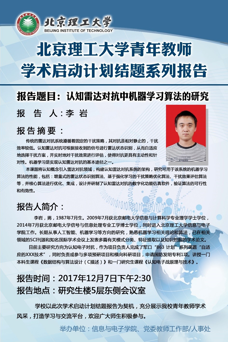 港澳六宝大典