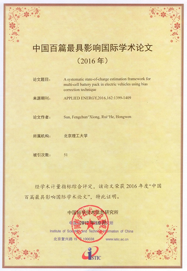 港澳六宝大典