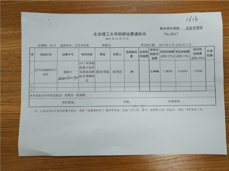 港澳六宝大典