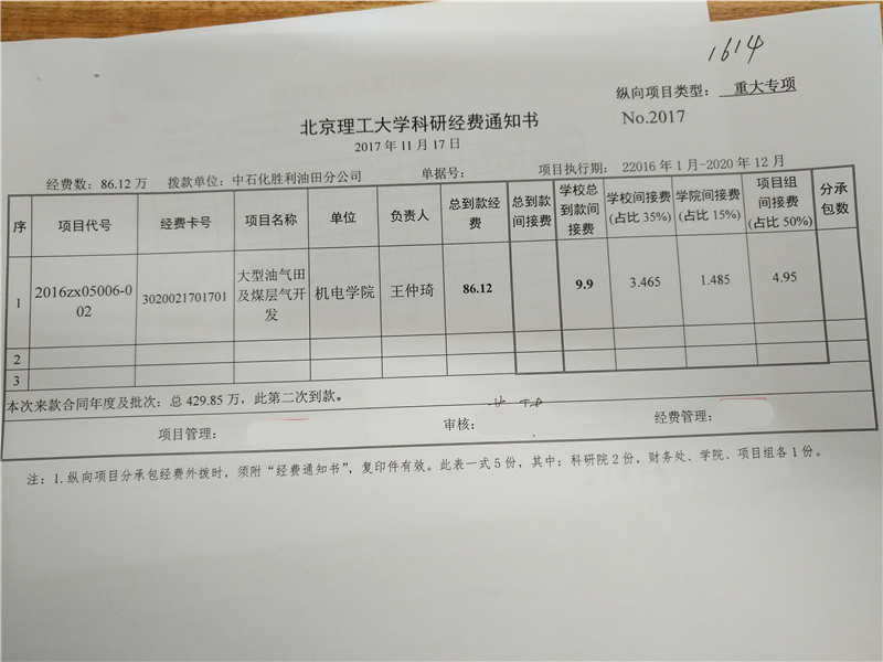 港澳六宝大典