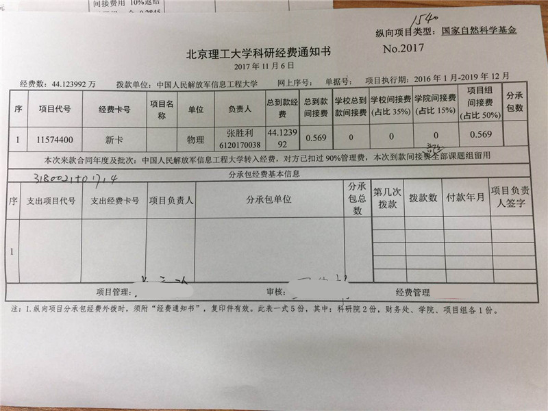 港澳六宝大典