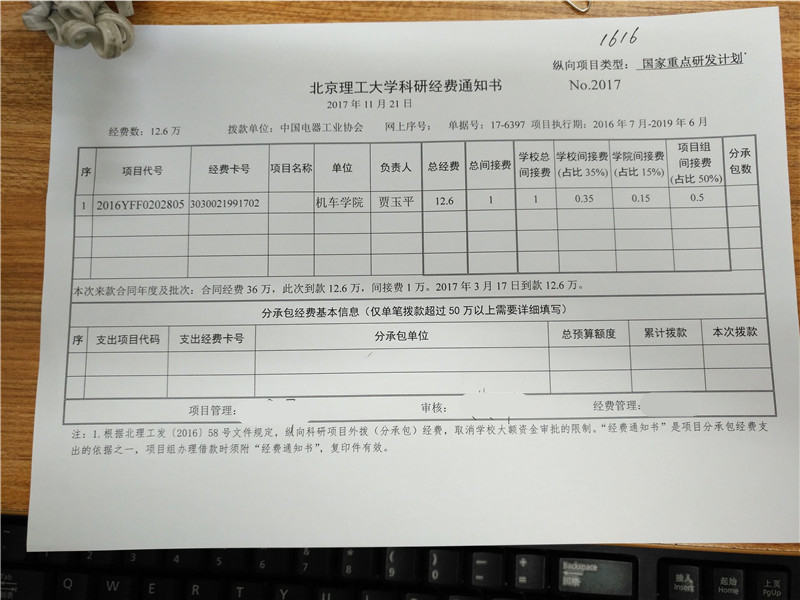 港澳六宝大典