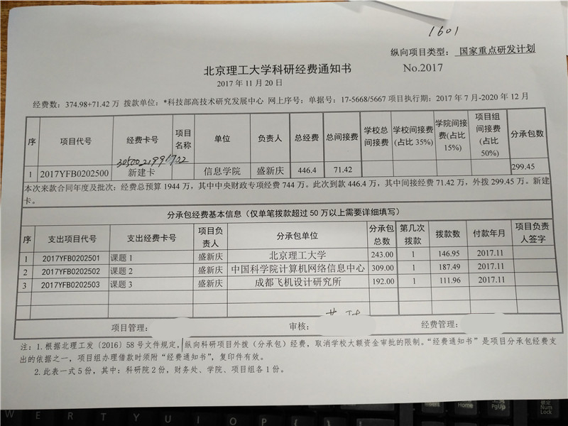 港澳六宝大典