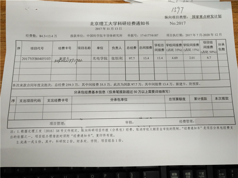 港澳六宝大典