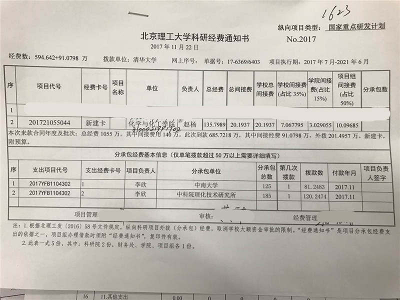 港澳六宝大典