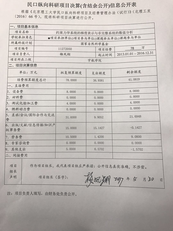 港澳六宝大典