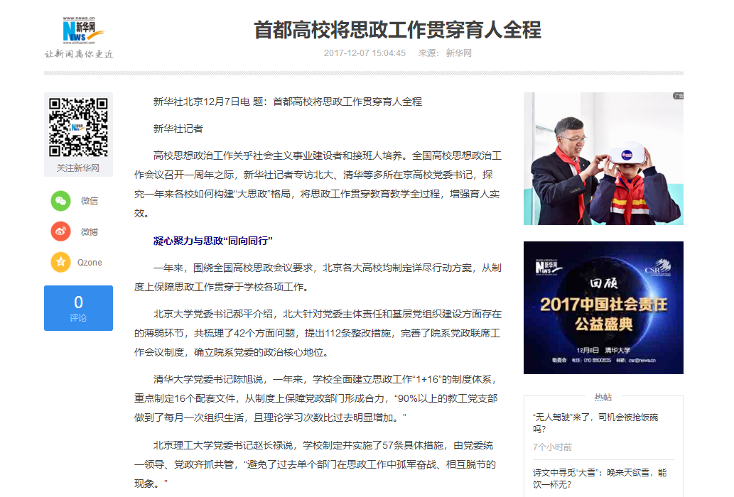 港澳六宝大典
