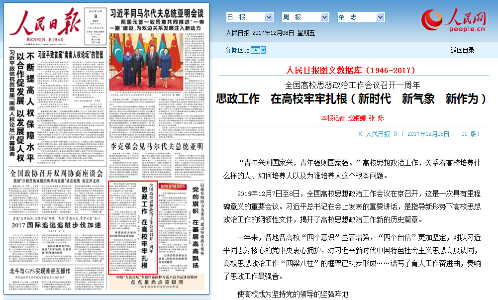 港澳六宝大典