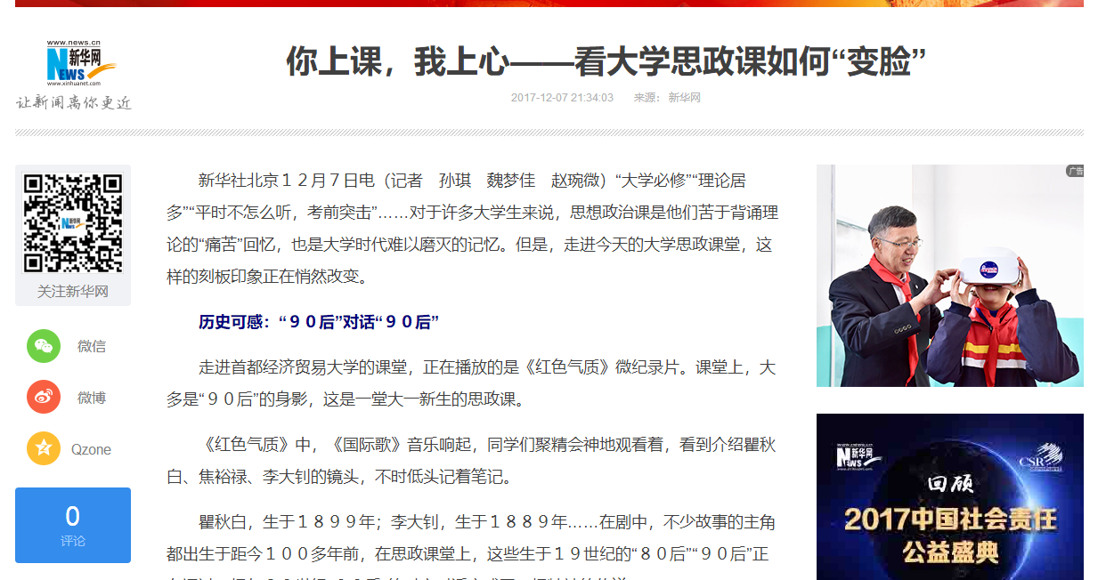 港澳六宝大典
