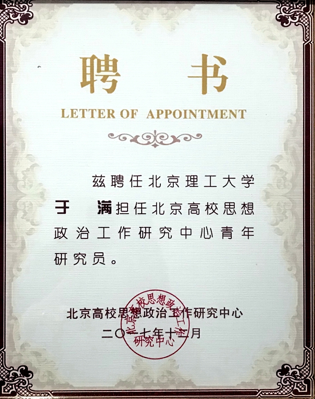 港澳六宝大典