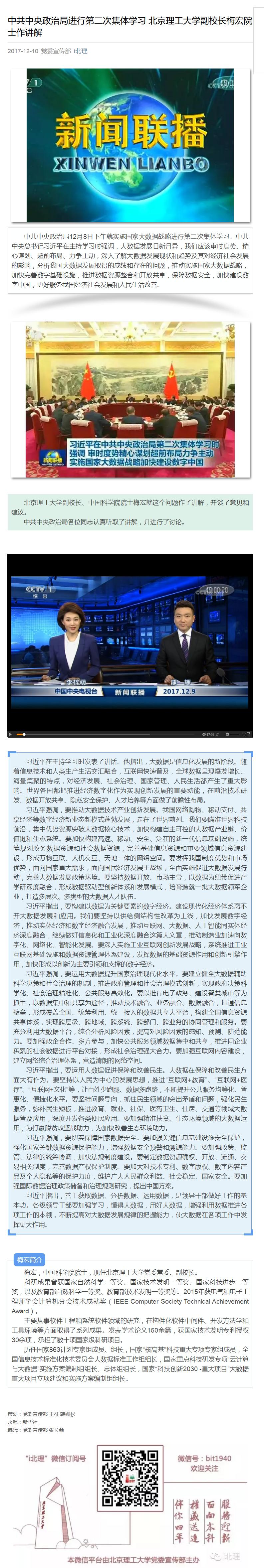 港澳六宝大典