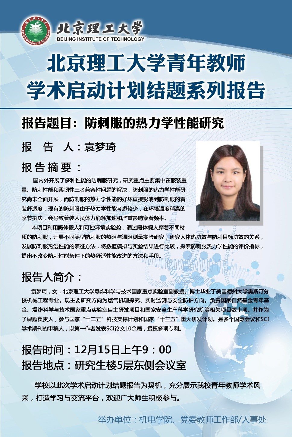 港澳六宝大典