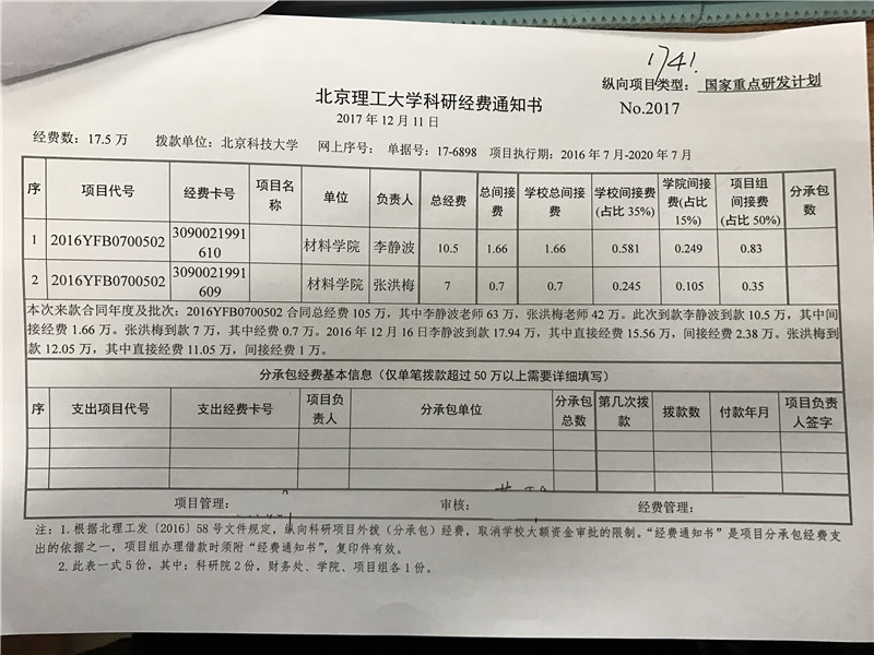 港澳六宝大典