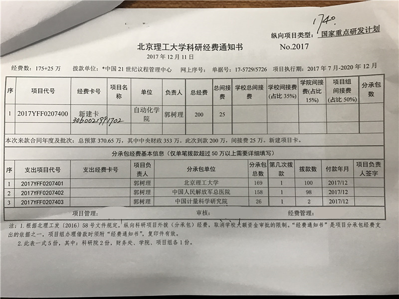 港澳六宝大典