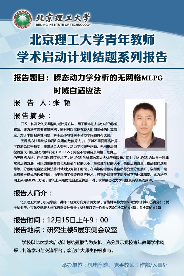 港澳六宝大典