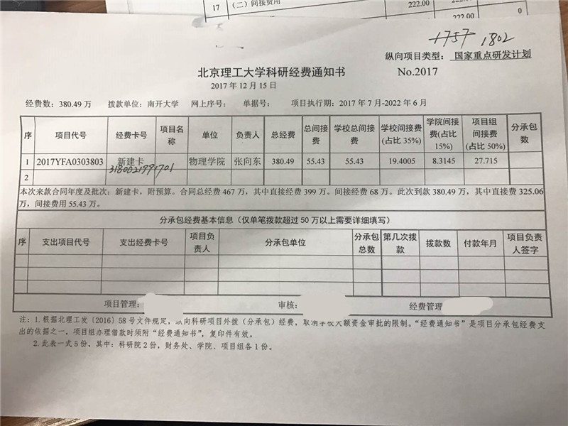港澳六宝大典