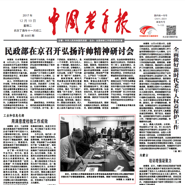 港澳六宝大典