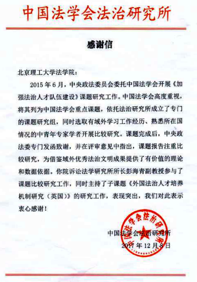 港澳六宝大典