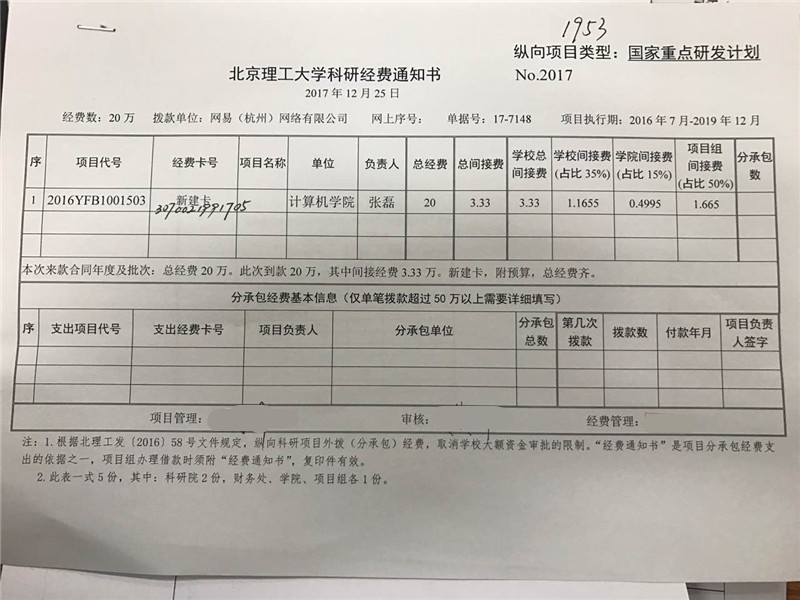 港澳六宝大典