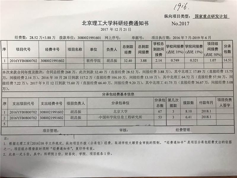 港澳六宝大典