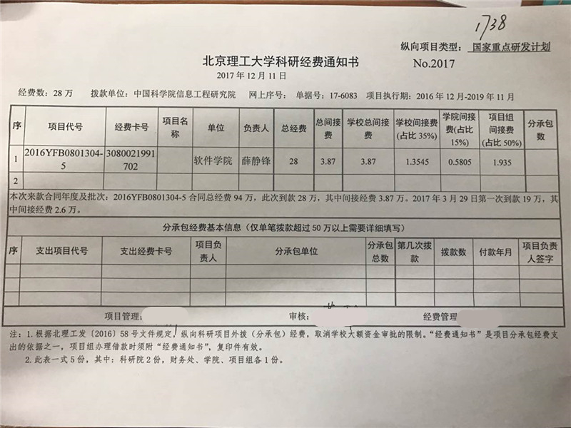 港澳六宝大典