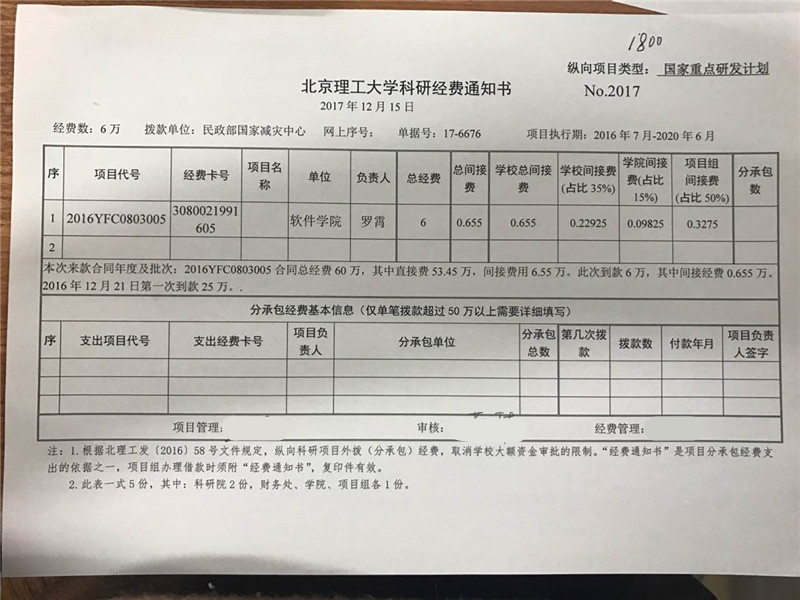 港澳六宝大典