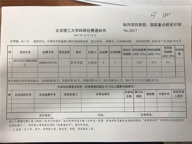 港澳六宝大典