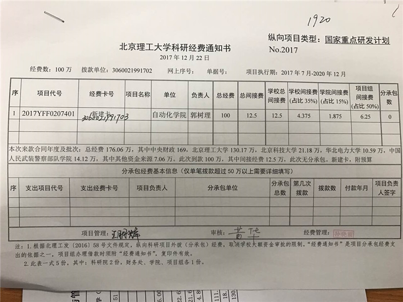 港澳六宝大典