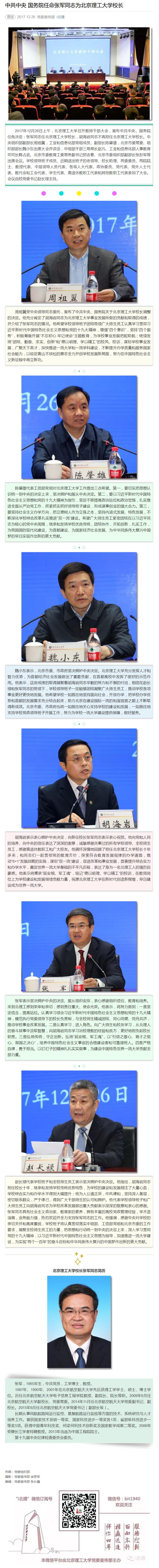港澳六宝大典