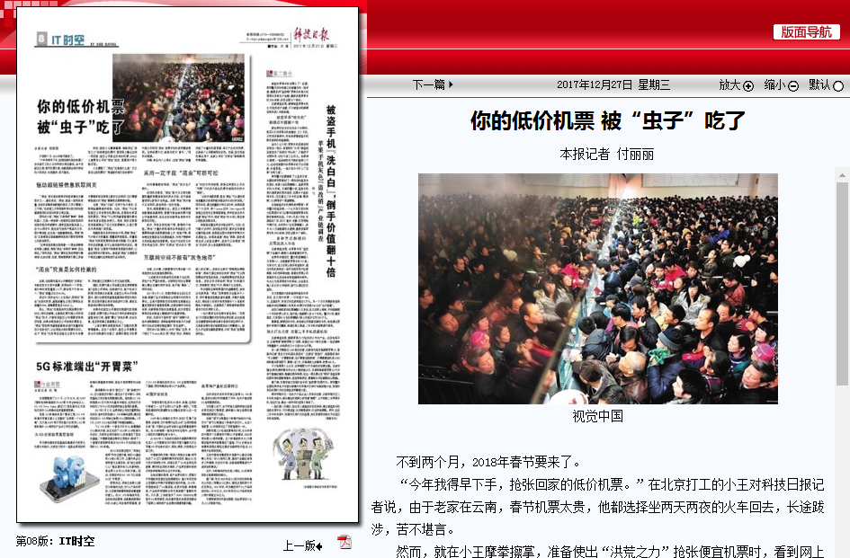 港澳六宝大典